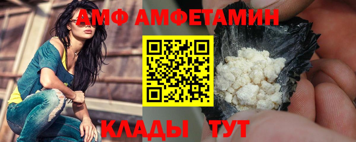 АМФ  Амфетамин Premium  Вход с VPN  Зеленокумск 