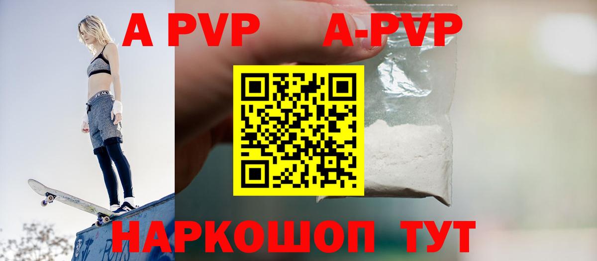 Зеленокумск  Альфа ПВП крисы CK  A PVP Crystall  Альфа ПВП  А ПВП кристаллы  Вход с VPN 