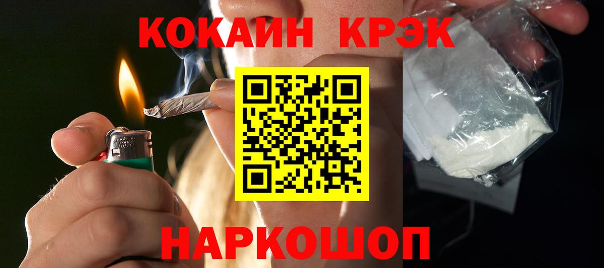 Cocaine 97% Зеленокумск