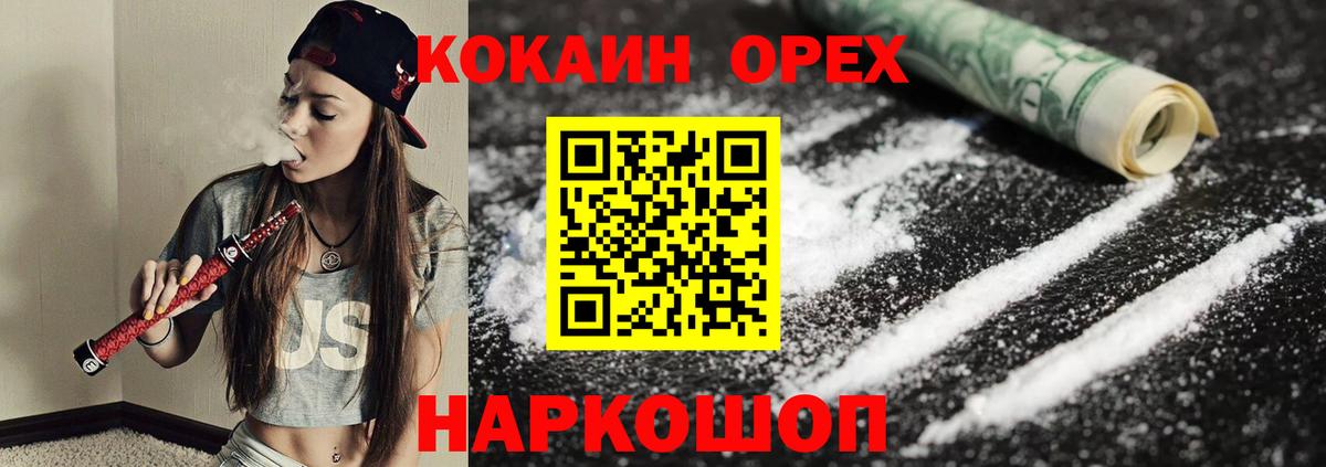 КОКАИН Fish Scale  Вход с VPN  Зеленокумск  COCAIN Перу 