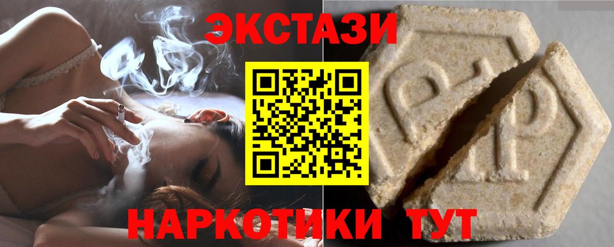 ЭКСТАЗИ VHQ Зеленокумск
