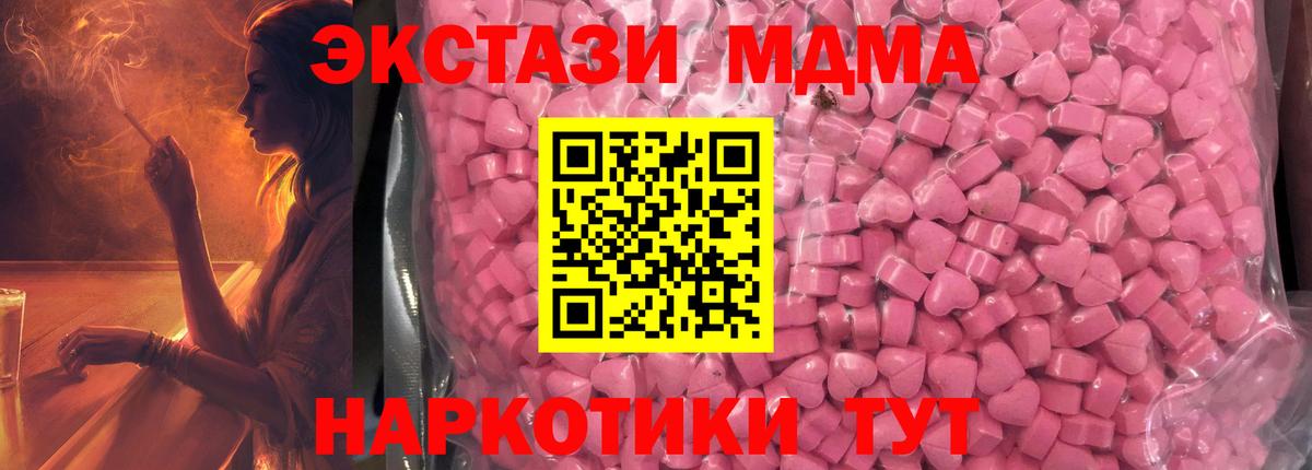 Зеленокумск  Ecstasy 280 MDMA  Вход с VPN 