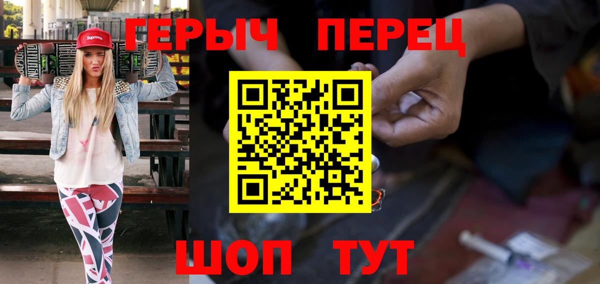 ГЕРОИН Афган  Вход с VPN  Зеленокумск 