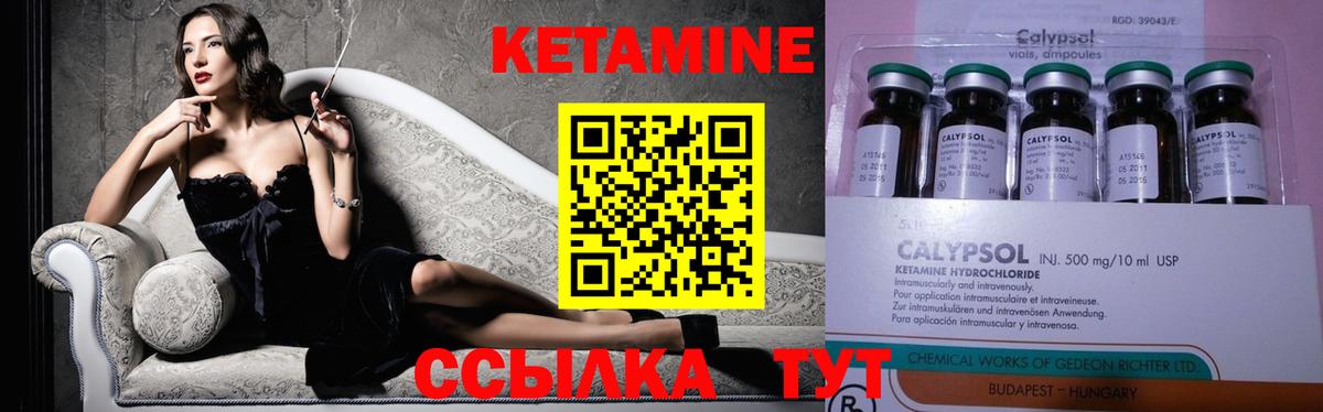 Кетамин ketamine  Вход с VPN  Зеленокумск 