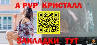 мяу мяу кристалл Лесосибирск