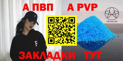 таблы Ливны