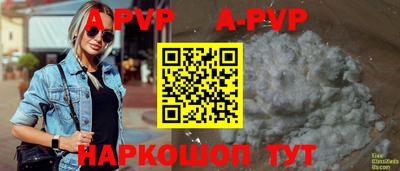 мяу мяу кристалл Лесосибирск
