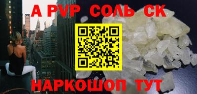 мяу мяу кристалл Лесосибирск