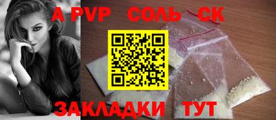 мяу мяу кристалл Лесосибирск