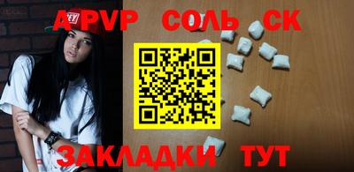 мяу мяу кристалл Лесосибирск