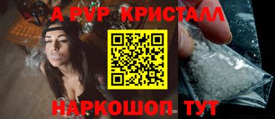 мяу мяу кристалл Лесосибирск