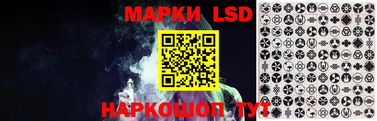 Лсд 25 экстази кислота Зеленокумск