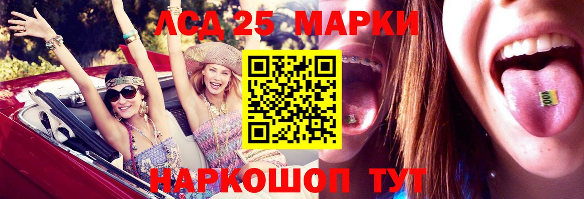 ЛСД экстази кислота  Вход с VPN  LSD-25 экстази  Зеленокумск 
