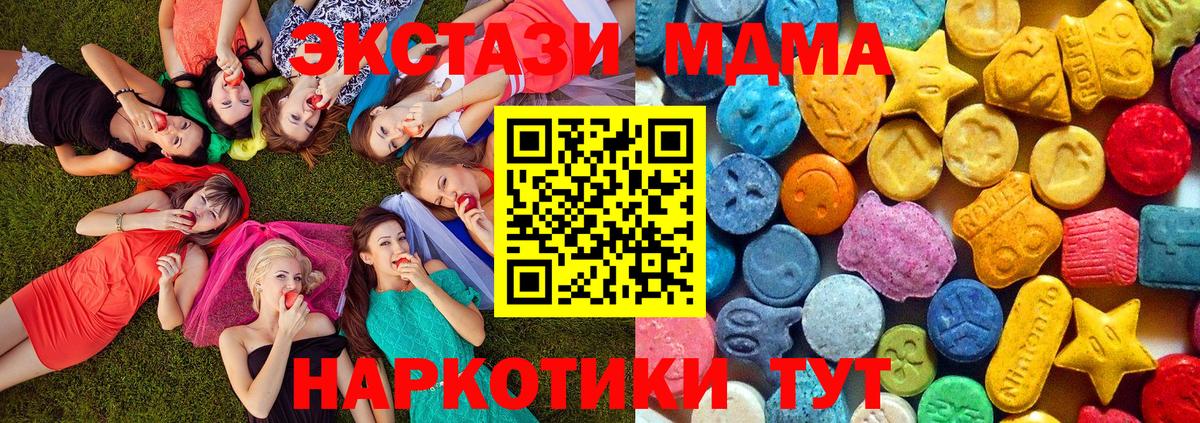 MDMA crystal Зеленокумск