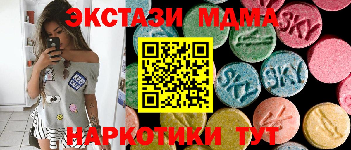 Зеленокумск  MDMA crystal  MDMA молли  Вход с VPN 