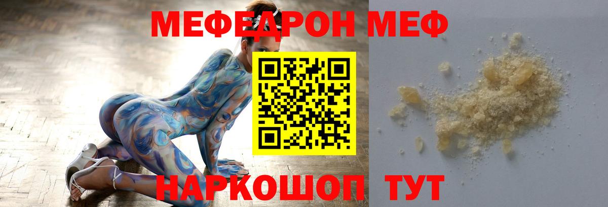 Зеленокумск  МЯУ-МЯУ mephedrone  МЯУ-МЯУ  Вход с VPN  Меф 
