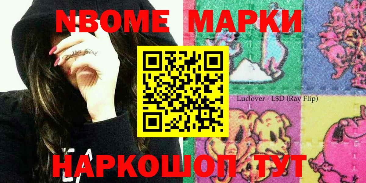 Зеленокумск  Марки 25I-NBOMe 1500мкг  Вход с VPN 