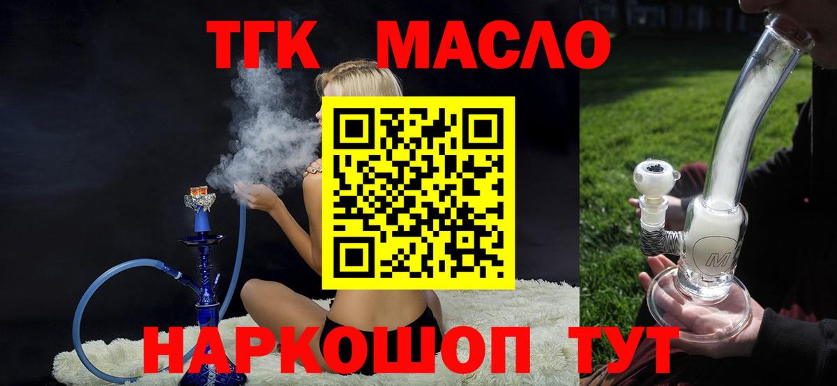 Зеленокумск  Дистиллят ТГК гашишное масло  Дистиллят ТГК концентрат  Вход с VPN 